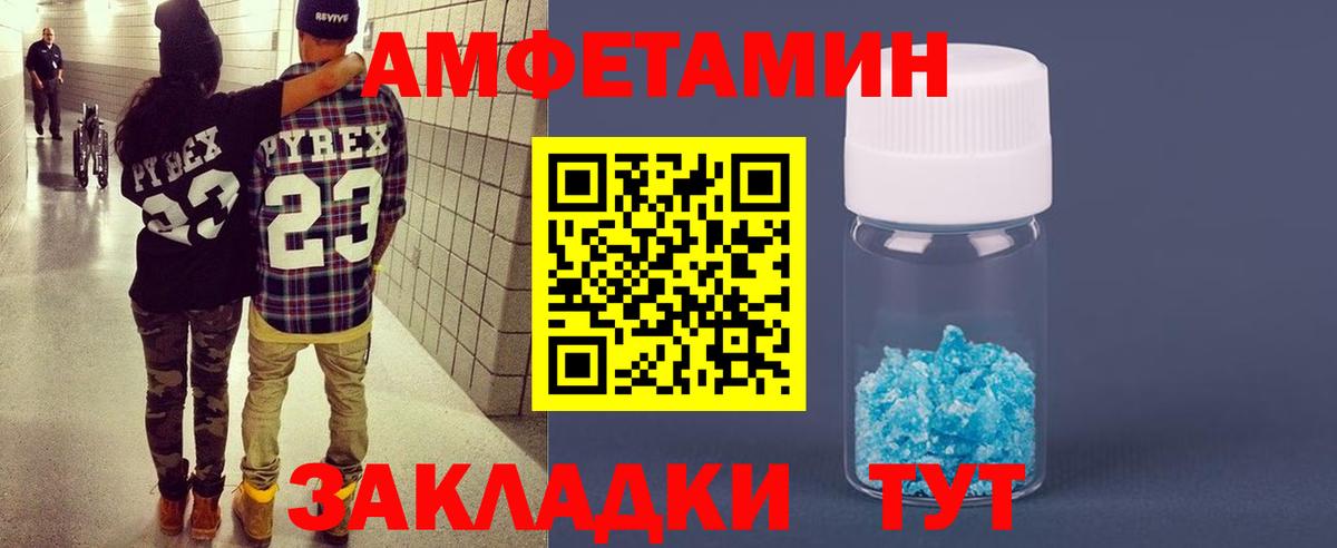 АМФЕТАМИН 98% Рязань