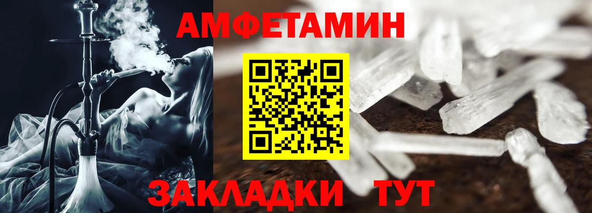 АМФ 98%  Вход с VPN  Amphetamine  АМФЕТАМИН  Рязань 