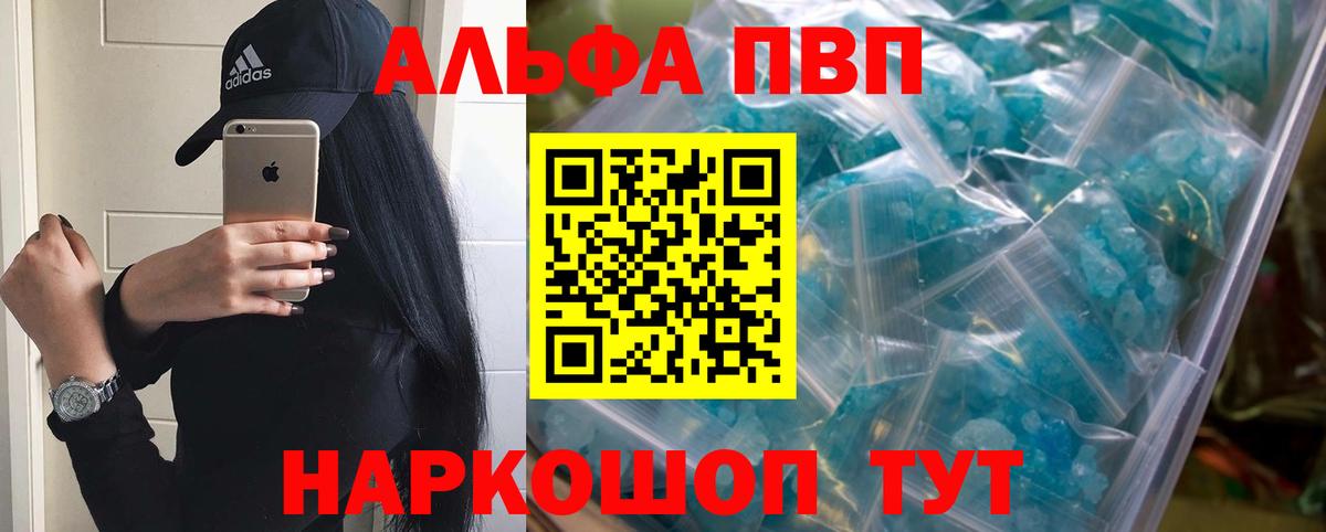 A-PVP мука  Alfa_PVP  Рязань  Вход с VPN  Alfa_PVP мука  Alpha-PVP кристаллы 