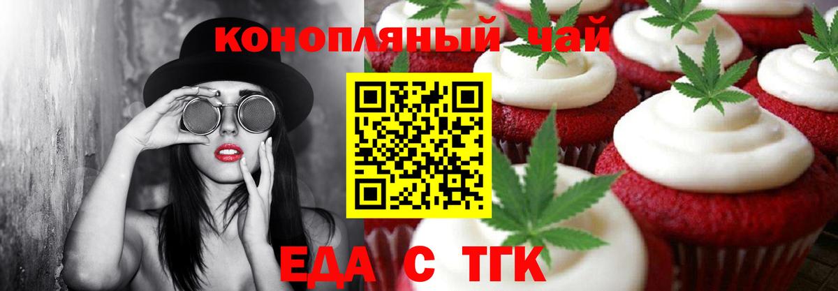 Печенье с ТГК марихуана  Вход с VPN  Рязань 