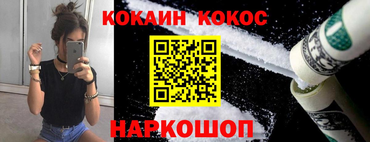 КОКАИН 97% Рязань