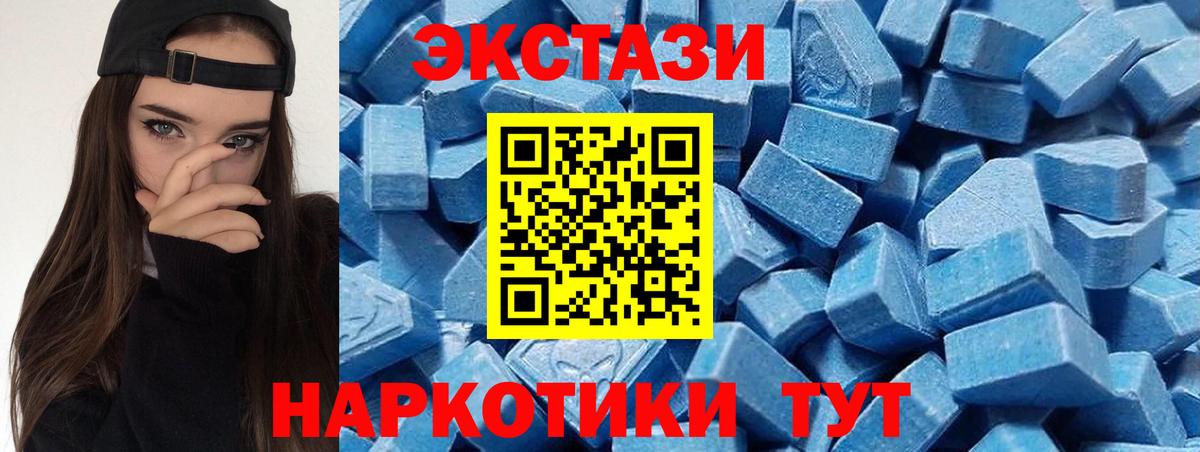ЭКСТАЗИ 280мг Рязань