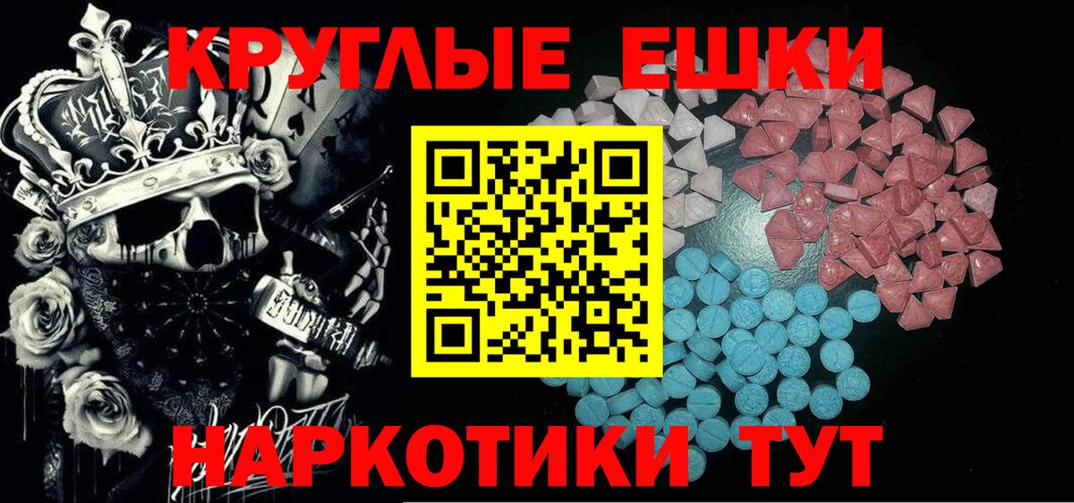 Экстази MDMA  KRAKEN   Ecstasy  Рязань  Вход с VPN 