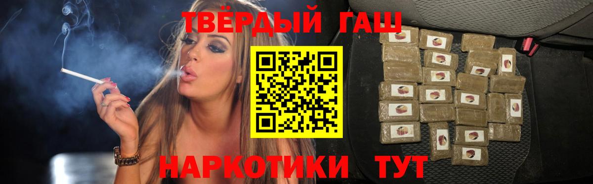 ГАШИШ Premium  Гашиш  Рязань  Вход с VPN 