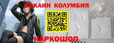 кокаин колумбия Волгодонск