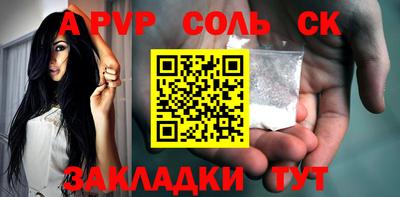 spice Будённовск