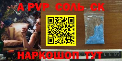 соль ск Бузулук