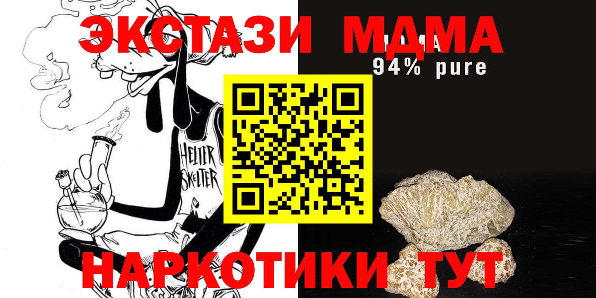 МДМА VHQ  Вход с VPN  МДМА  MDMA VHQ  Рязань 