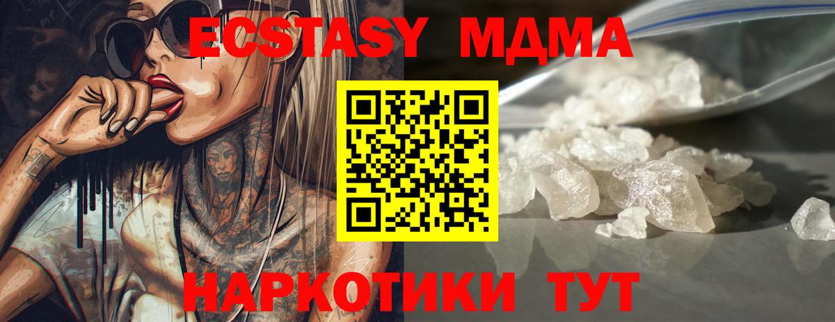 МДМА Molly Рязань