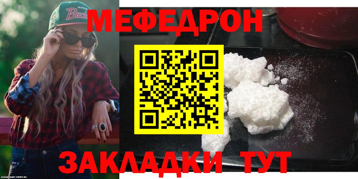 МЯУ-МЯУ  МЯУ-МЯУ 4 MMC  Вход с VPN  Рязань 