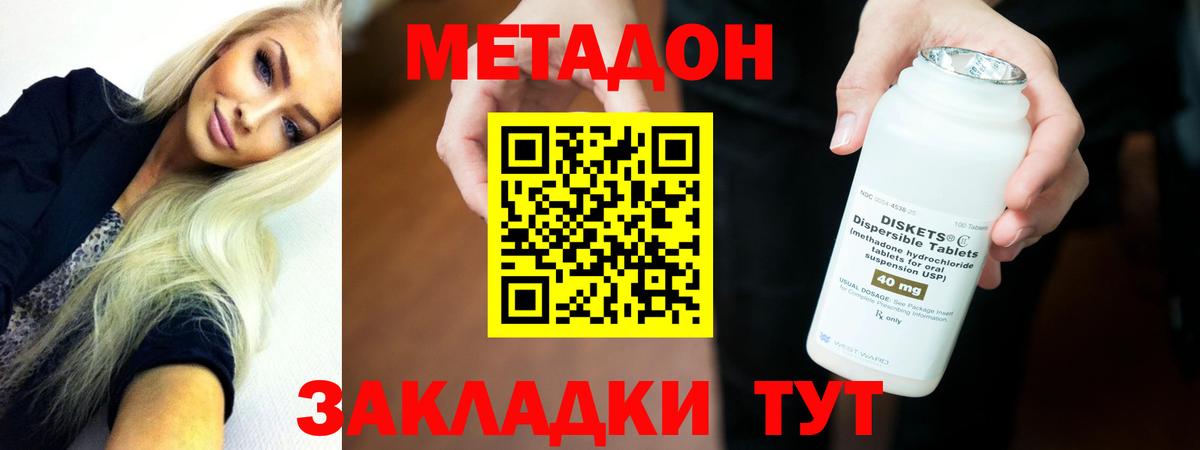 hydra tor  Метадон белоснежный  Вход с VPN  МЕТАДОН кристалл  Рязань 