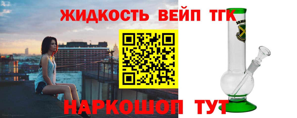 ТГК гашишное масло Рязань